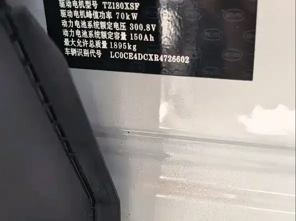 BYD Yuan UP — Фото автомобиля 15