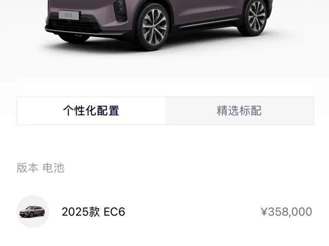 Nio EC6 — Фото автомобиля 5