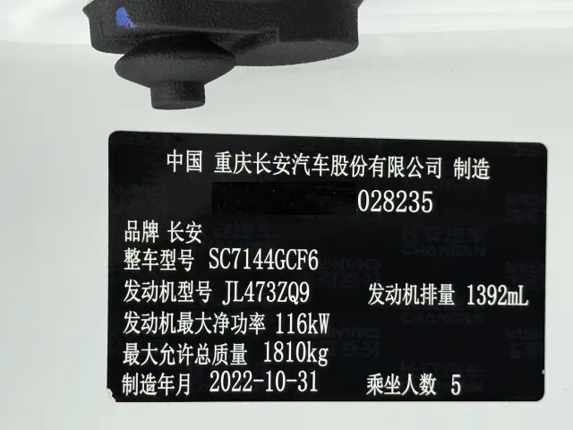 Changan CS35 Plus — Фото автомобиля 22