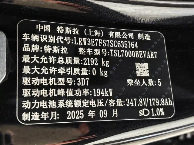 Tesla Model 3 — Фото автомобиля 16