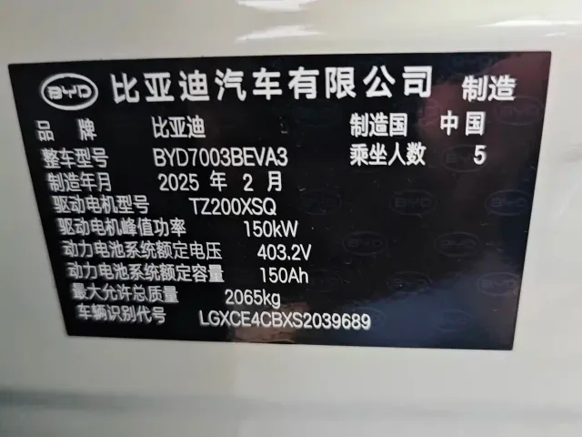 BYD Yuan PLUS — Фото автомобиля 7