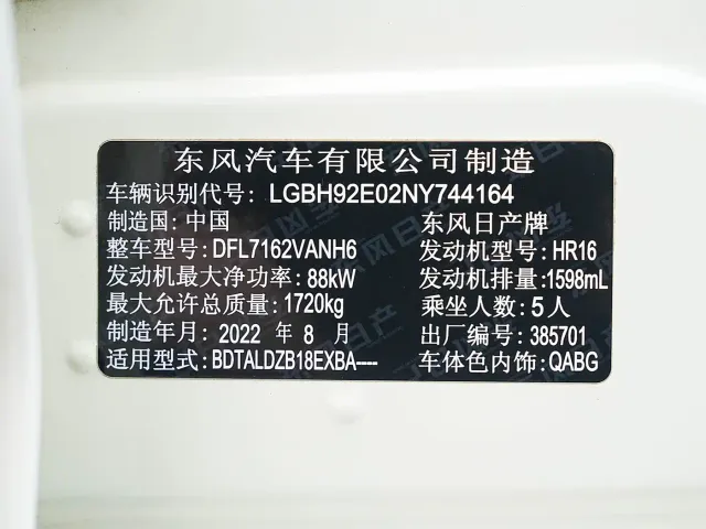 Nissan Sylphy — Фото автомобиля 19