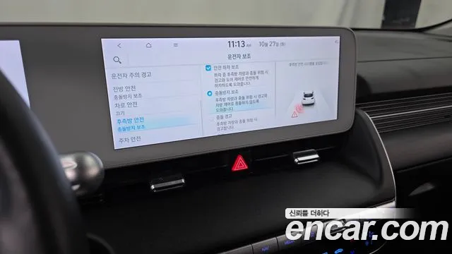 Hyundai Ioniq 5 — Фото автомобиля 16