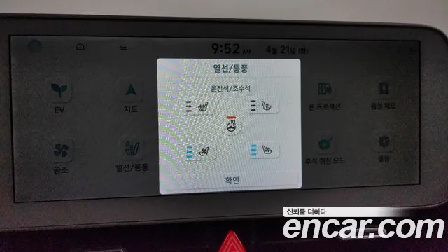 Hyundai Ioniq5 Ioniq5 Long Range AWD — Фото автомобиля 14