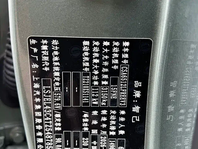 IM Motors LS8 — Фото автомобиля 19