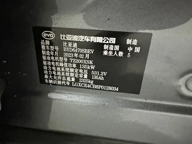 BYD Song PLUS — Фото автомобиля 22