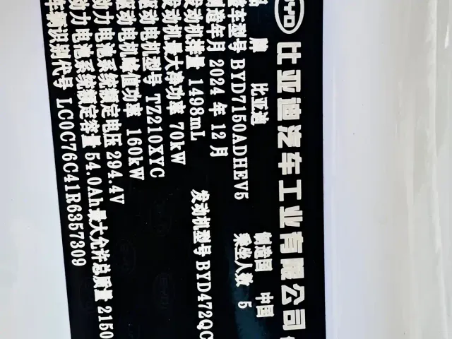 BYD Seal 06 — Фото автомобиля 22