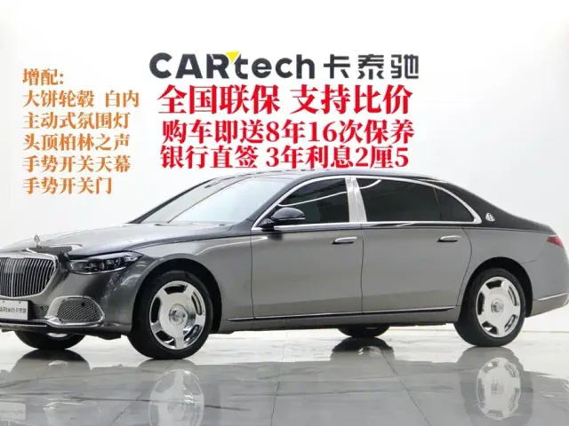 Mercedes-Benz Maybach S-Class — Фото автомобиля 2