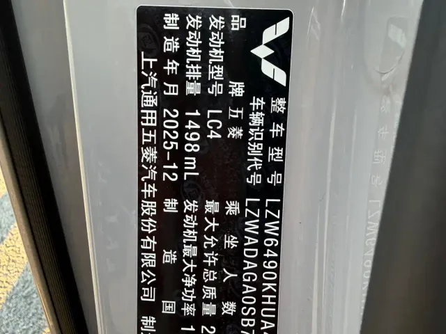 Wuling Starlight 730 — Фото автомобиля 16