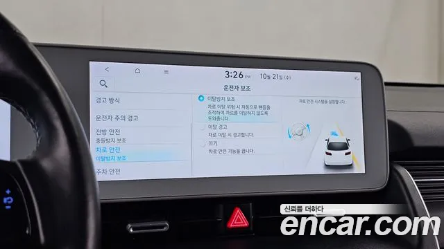Hyundai Ioniq 5 — Фото автомобиля 22