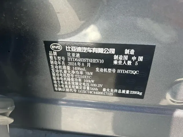 BYD Song PLUS — Фото автомобиля 10