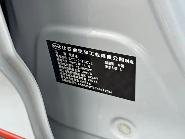 BYD Dolphin — Фото автомобиля 15