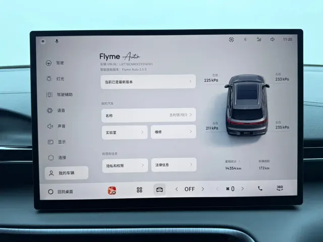 Geely Galaxy E5 — Фото автомобиля 11
