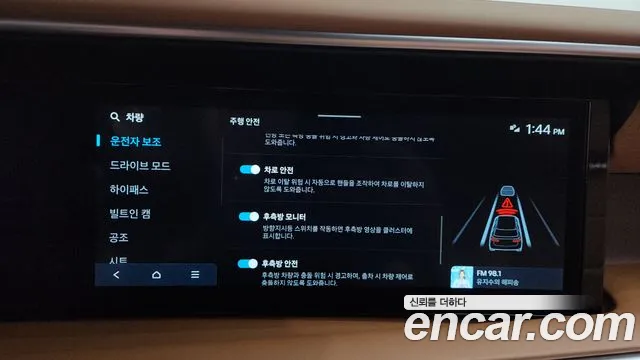 Hyundai Palisade Palisade (LX3) Бензин 2.5T 4WD 7 мест — Фото автомобиля 28