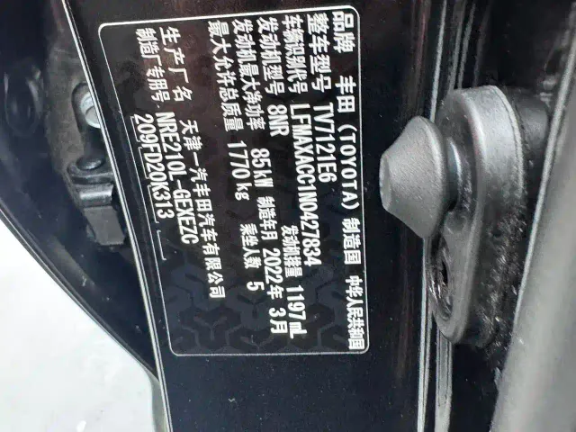 Toyota Corolla — Фото автомобиля 17