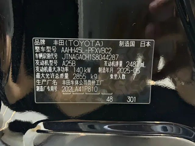Toyota Alphard — Фото автомобиля 30