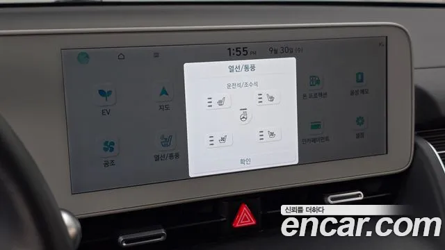 Hyundai Ioniq 5 Ioniq5 — Фото автомобиля 25