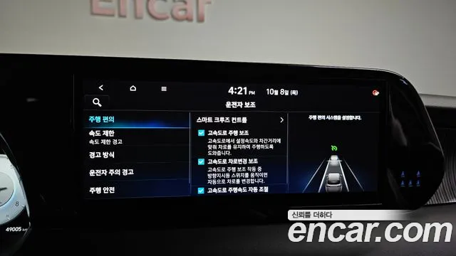 Hyundai Palisade The New — Фото автомобиля 29