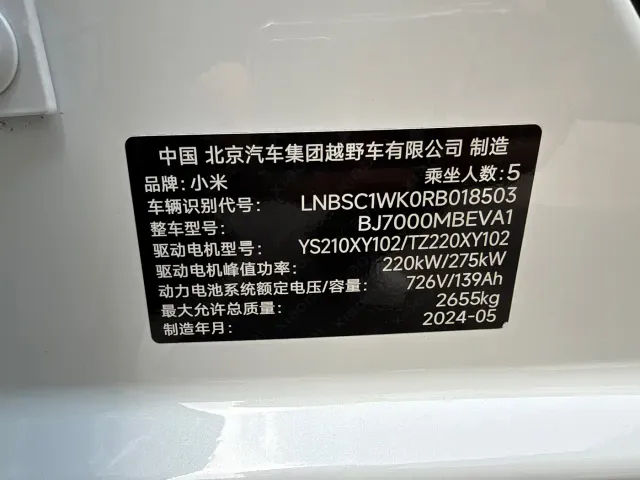 Xiaomi SU7 — Фото автомобиля 10