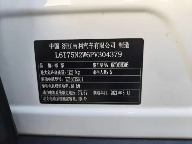 Geely Geometry E Firefly — Фото автомобиля 10