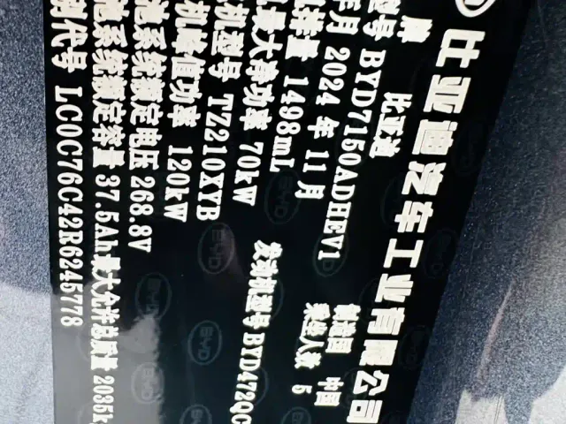 BYD Seal 06 — Фото автомобиля 23