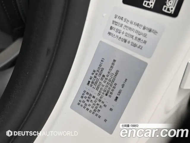 BMW 5-Series 5 серия (G60) 530i xDrive M Sport — Фото автомобиля 20