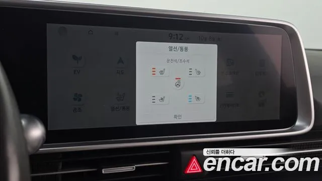 Hyundai Ioniq 6 — Фото автомобиля 11