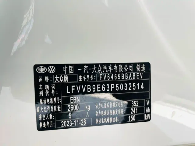 Volkswagen ID.4 Crozz — Фото автомобиля 16