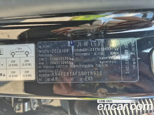 Kia EV3 — Фото автомобиля 11