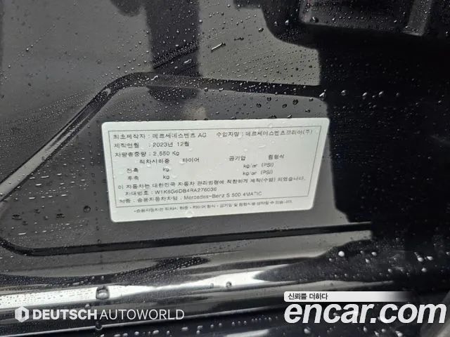 Mercedes-Benz S-Class W223 — Фото автомобиля 20