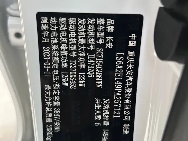 Changan UNI-V — Фото автомобиля 10