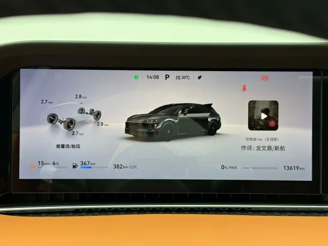 Xiangjie Enjoy World S9T 2025 Model Extended Range Version 53.4kWh — Фото автомобиля 8