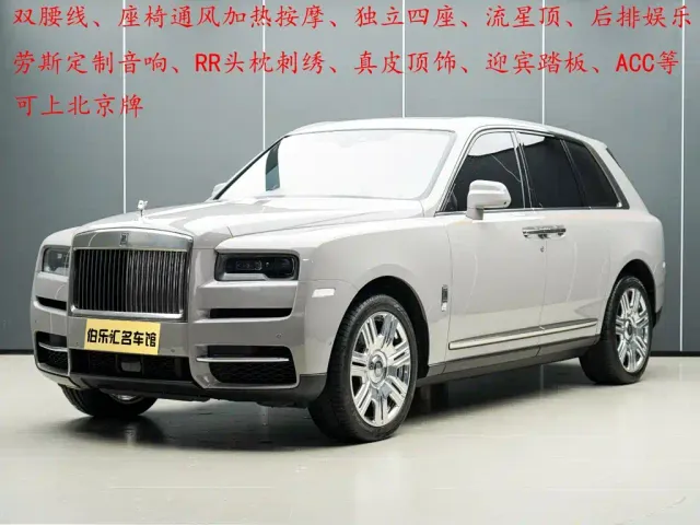 Фотография автомобиля — Rolls-Royce Cullinan