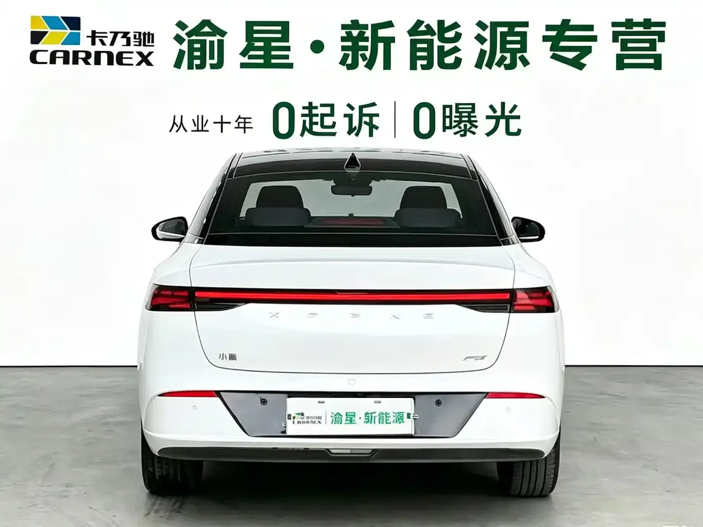 XPeng XPeng P5 2024 500Pro Version — Фото автомобиля 4
