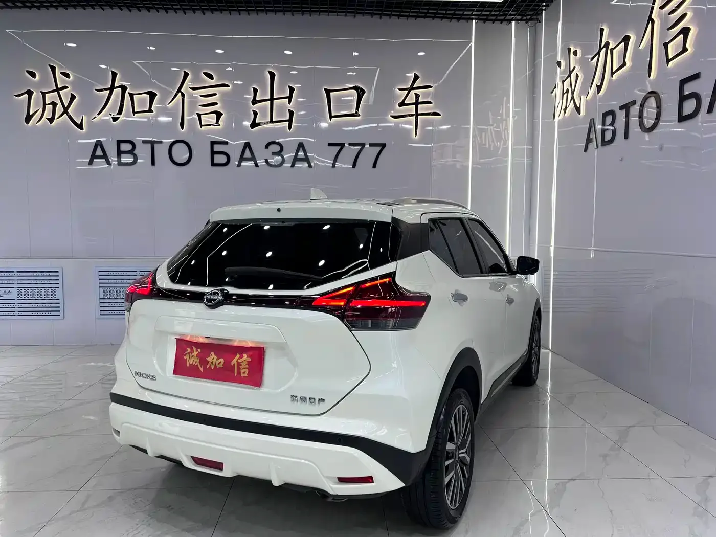 Nissan Kicks 2023 Model Spirited 1.5L Ultimate Dynamic Luxury Edition — Фото автомобиля 4
