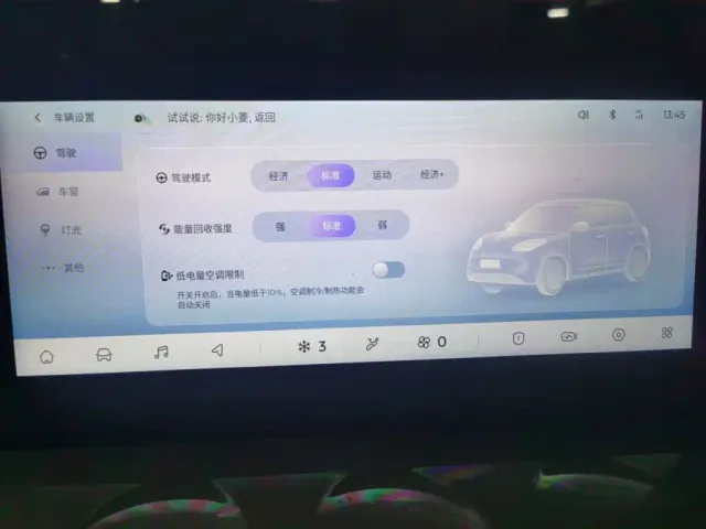 Wuling Bingo — Фото автомобиля 20