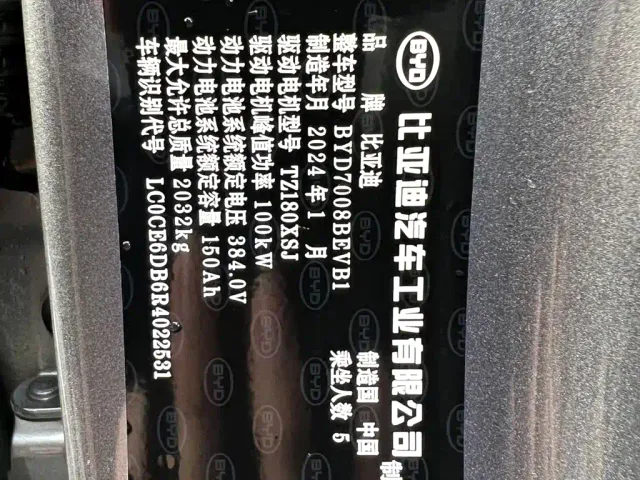 BYD Qin PLUS — Фото автомобиля 14