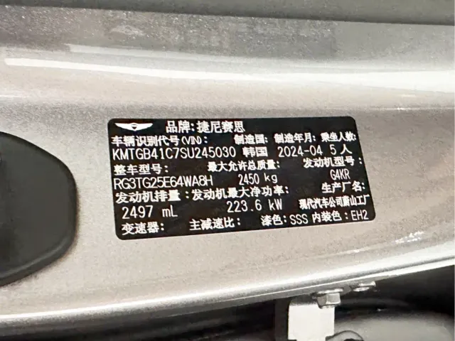 Genesis G80 — Фото автомобиля 17