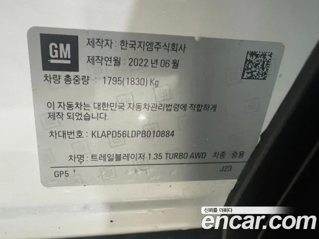 ChevroletGMDaewoo Trailblazer Trailblazer 1.3 турбо 4WD — Фото автомобиля 19
