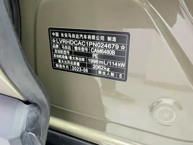 Mazda CX-50 Xingye — Фото автомобиля 25