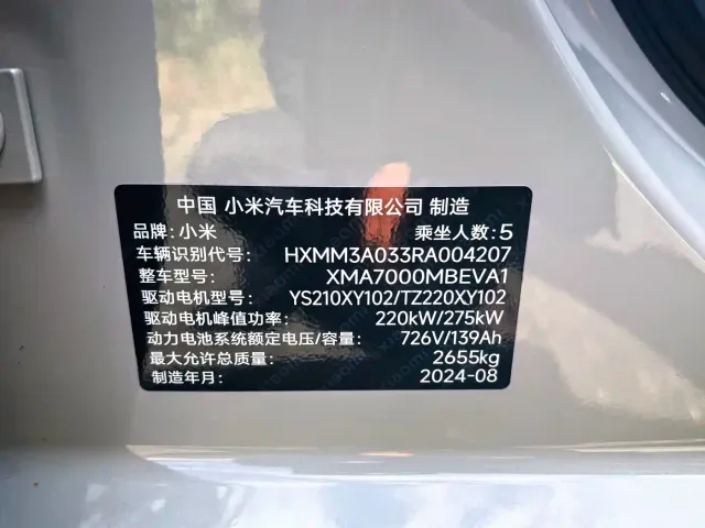 Xiaomi SU7 — Фото автомобиля 24
