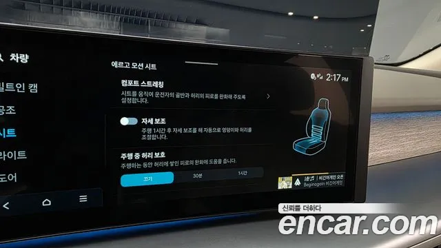 Hyundai Ioniq 9 — Фото автомобиля 30