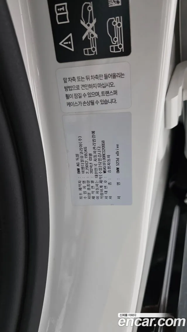 BMW 5-Series 5 серия (G60) 523d xDrive M Sport — Фото автомобиля 23
