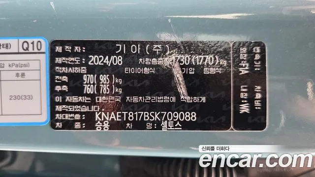 Kia Seltos Новый Seltos Бензин 1.6 турбо 2WD — Фото автомобиля 6