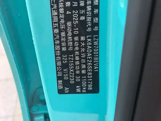 Wuling Hongguang Mini EV — Фото автомобиля 19