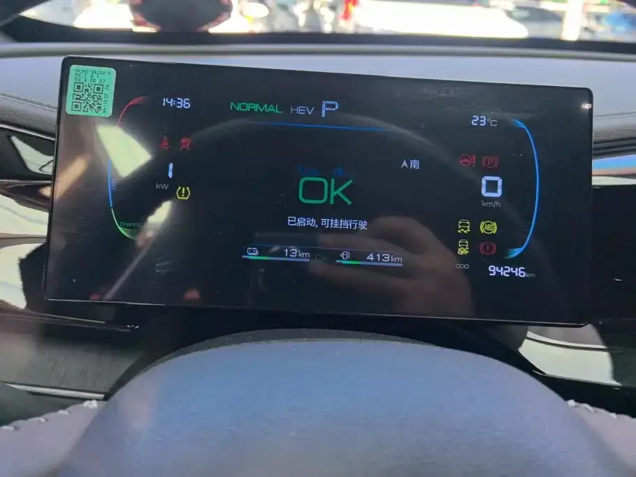 BYD Qin PLUS 2023 Champion Edition DM-i 55KM Leading — Фото автомобиля 14