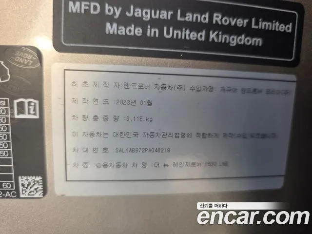 Land Rover Range Rover — Фото автомобиля 20