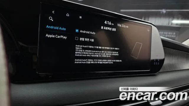 Hyundai Palisade The New — Фото автомобиля 22