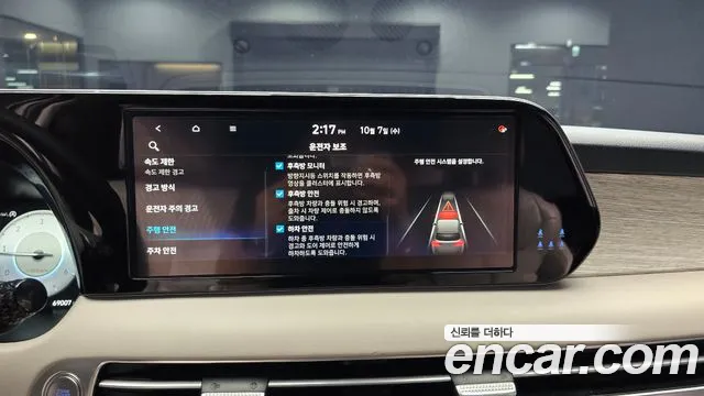 Hyundai Palisade The New — Фото автомобиля 22