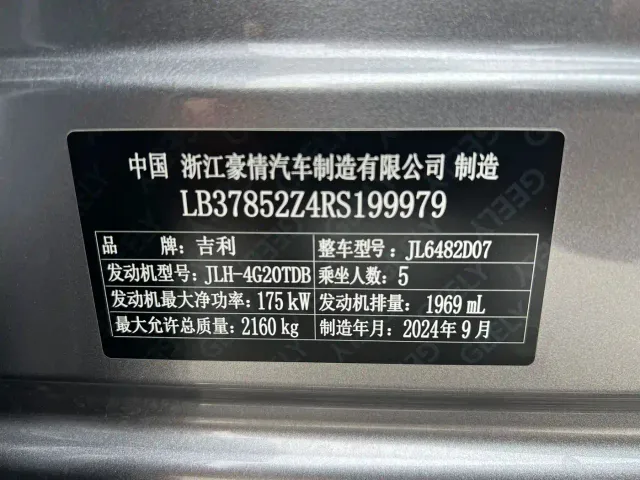 Geely Xingyue L — Фото автомобиля 16